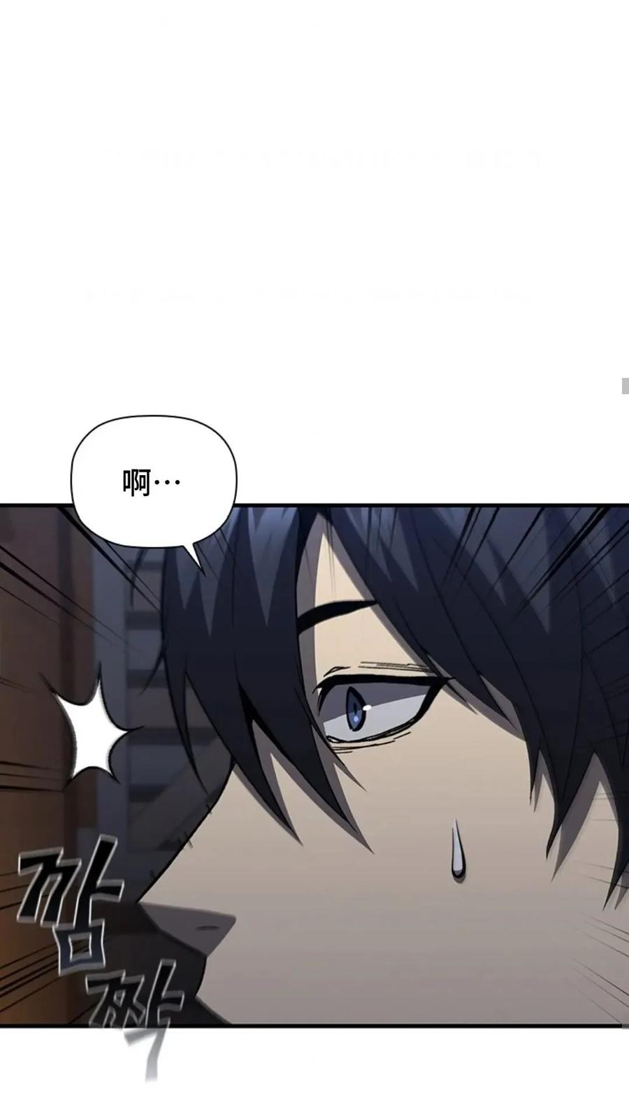 《贪食的降临》第二季 第61话 第39页