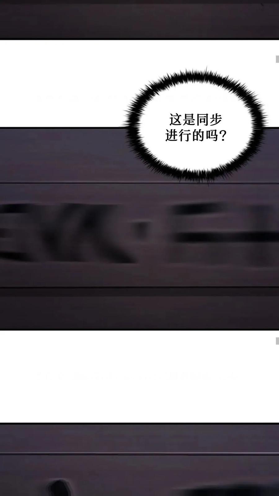 《贪食的降临》第二季 第61话 第27页