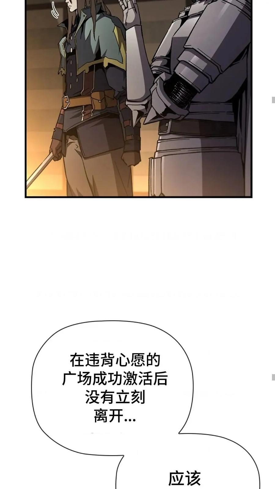 《贪食的降临》第二季 第62话 第55页