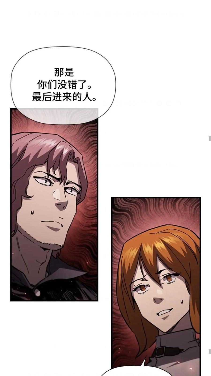 《贪食的降临》第二季 第62话 第52页