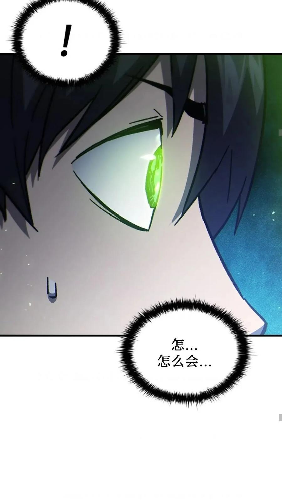 《贪食的降临》第二季 第62话 第47页