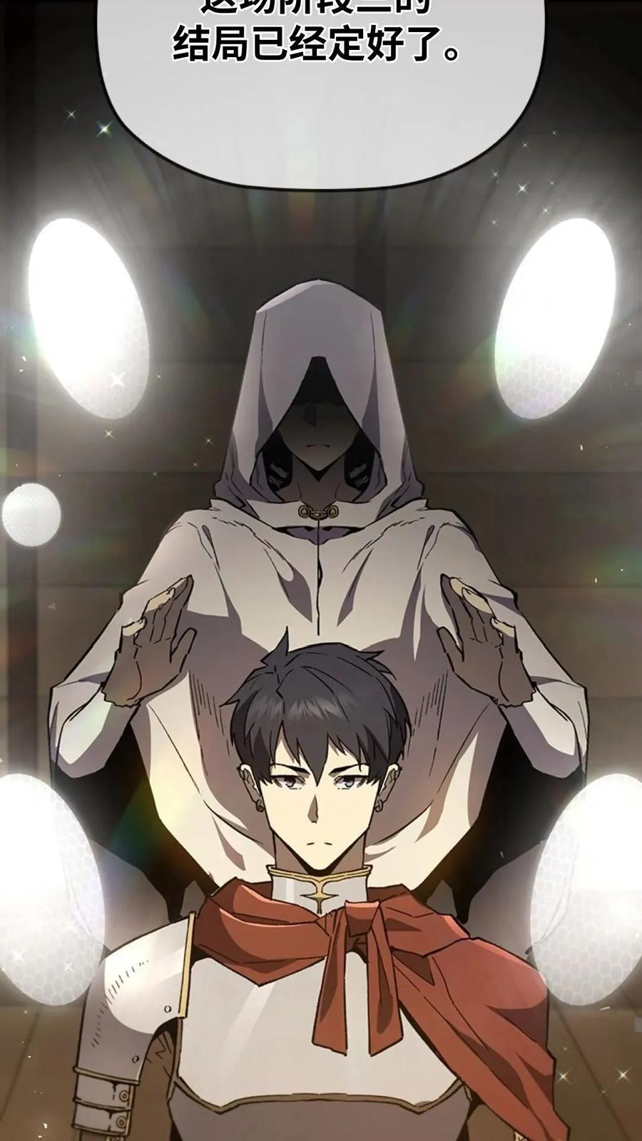 《贪食的降临》第二季 第62话 第35页