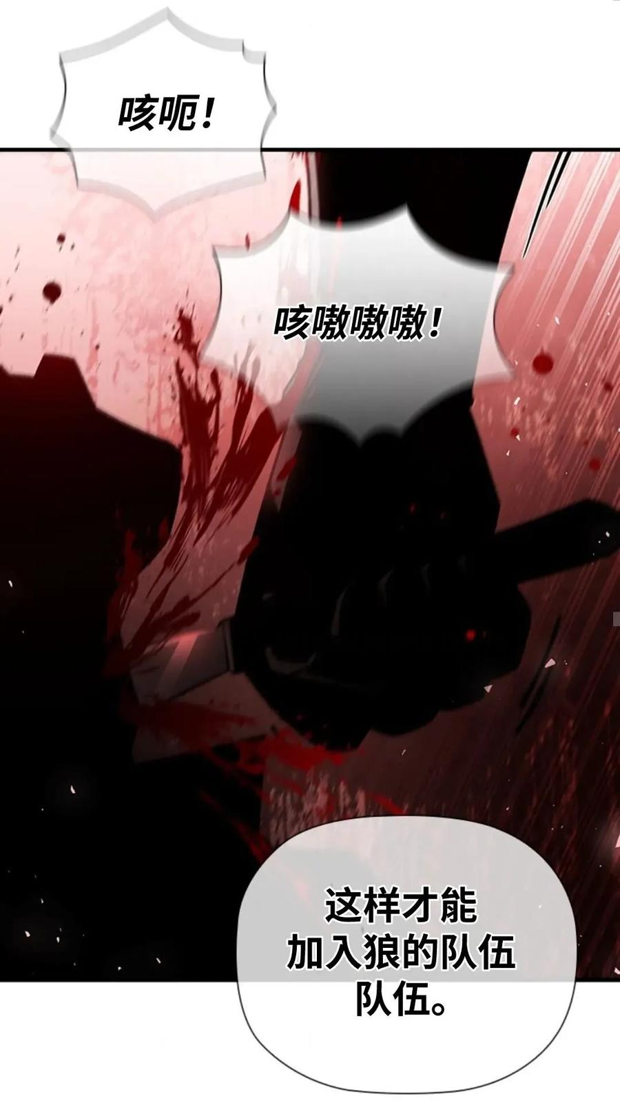 《贪食的降临》第二季 第62话 第16页