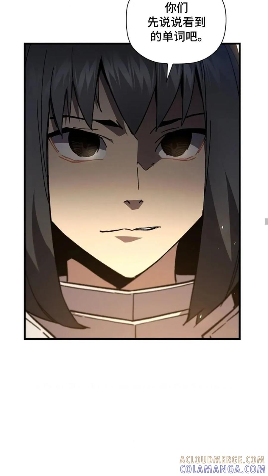 《贪食的降临》第二季 第62话 第41页