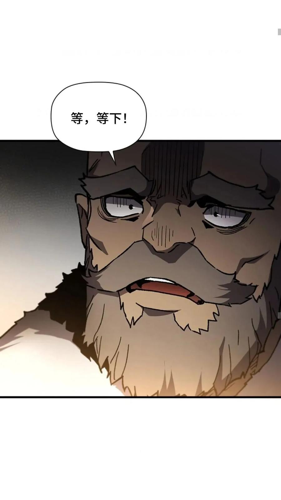 《贪食的降临》第二季 第62话 第26页