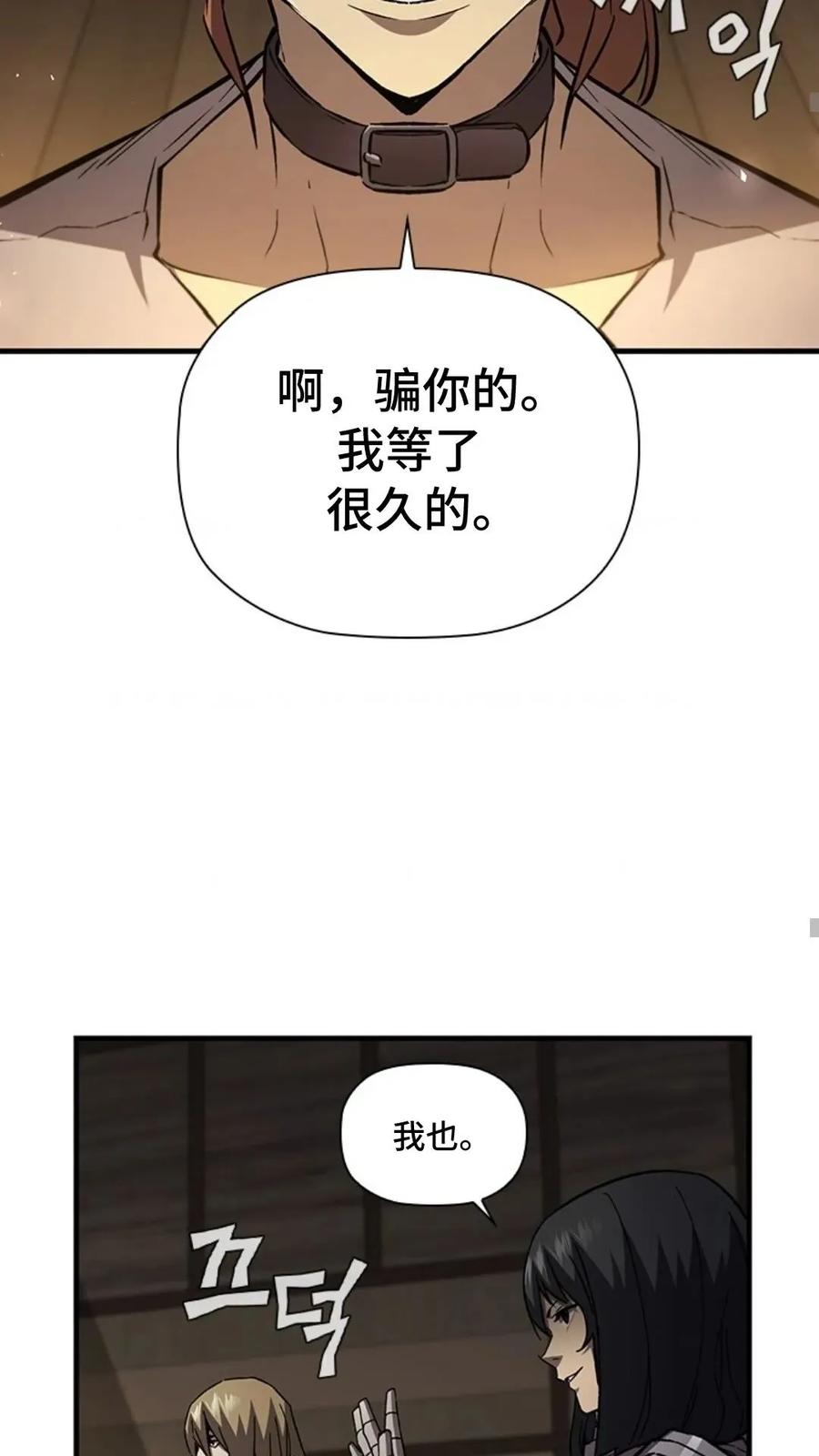 《贪食的降临》第二季 第62话 第54页