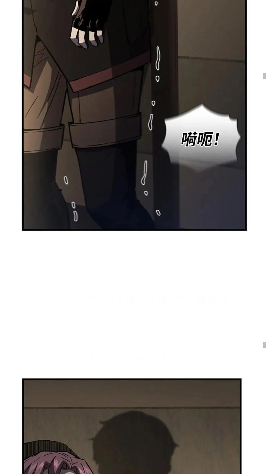 《贪食的降临》第二季 第62话 第70页