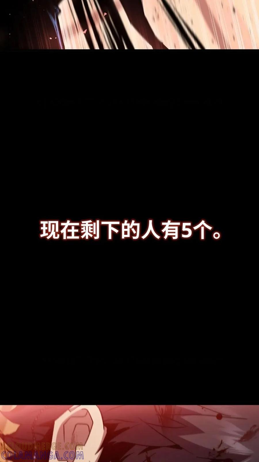 《贪食的降临》第二季 第62话 第101页