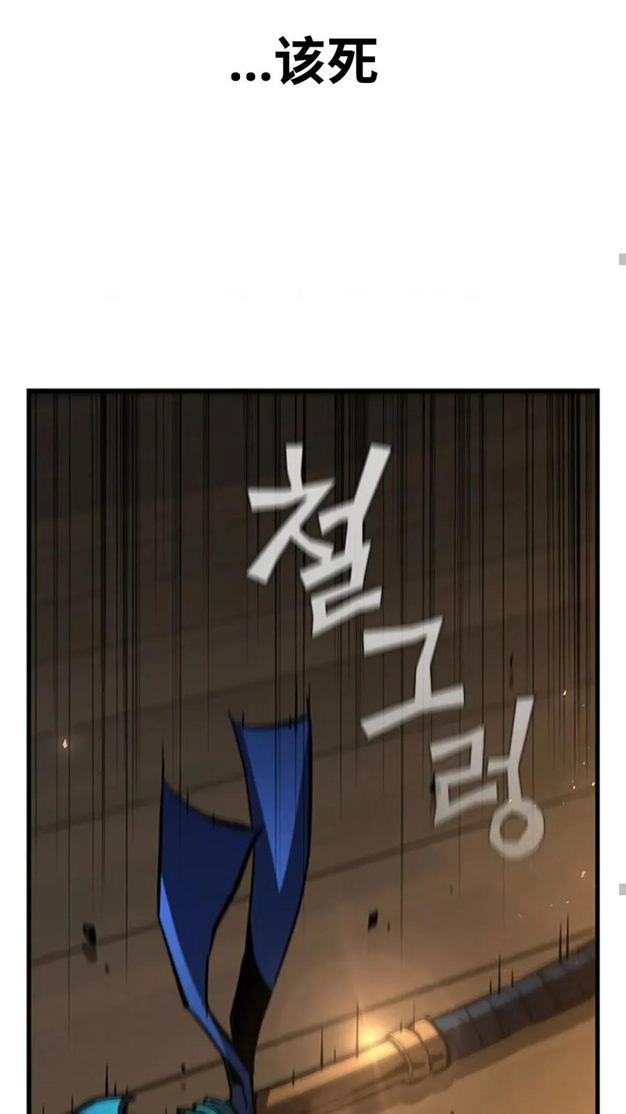 《贪食的降临》63 完结 补发 第32页