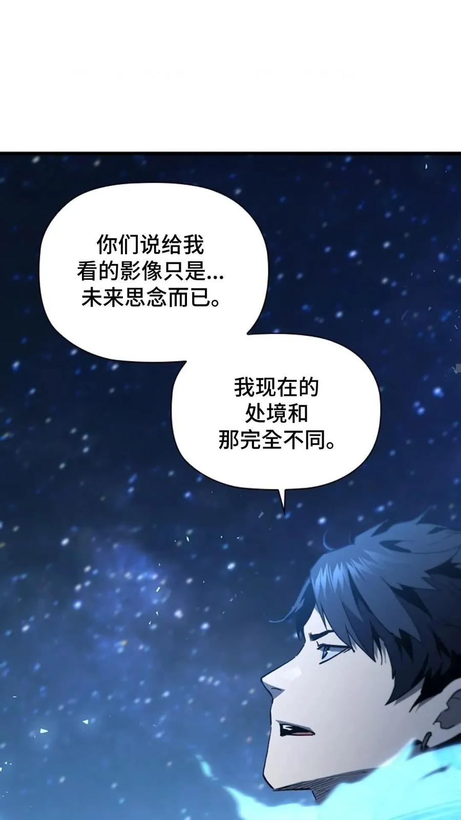 《贪食的降临》63 完结 补发 第76页