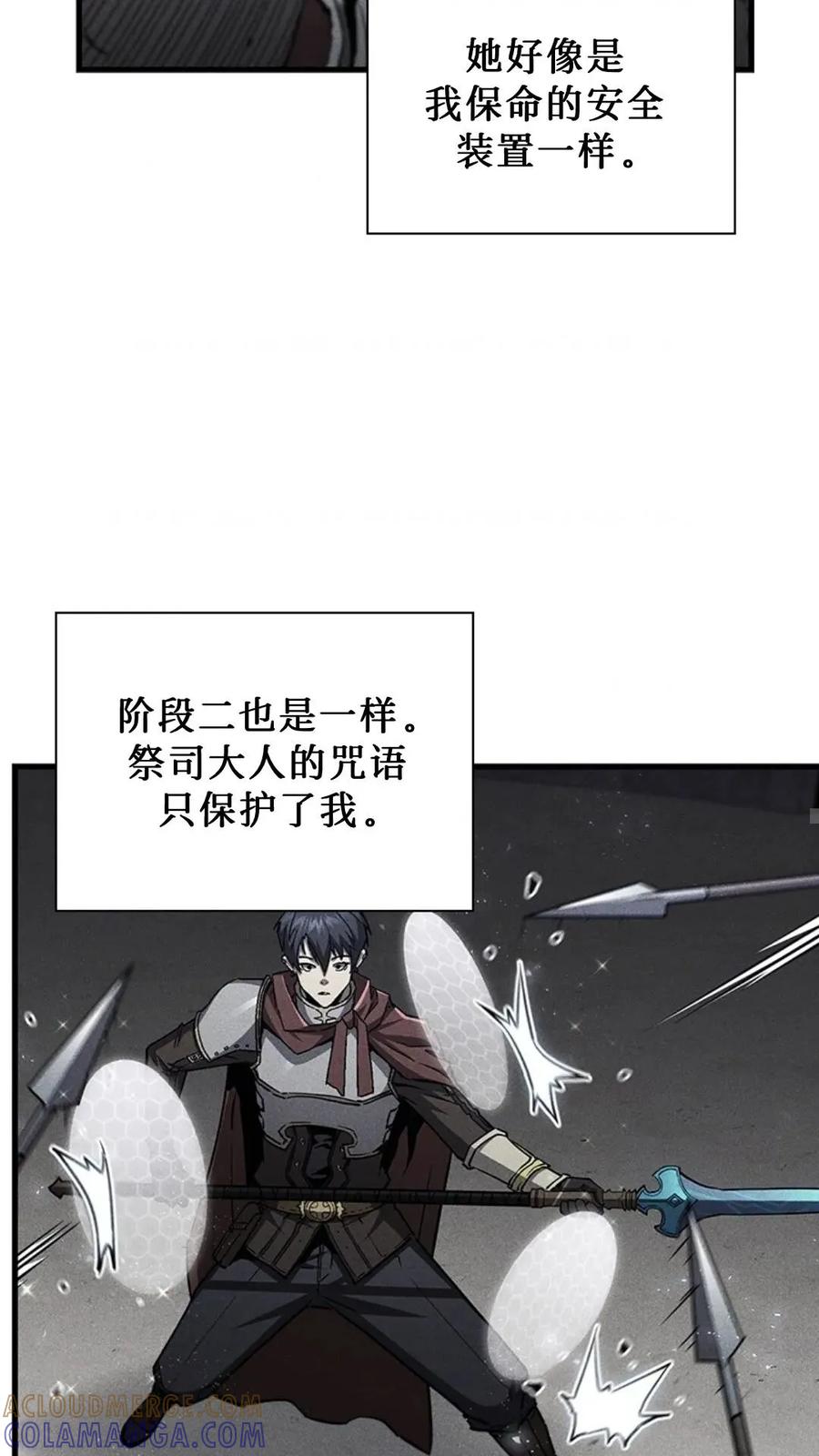 《贪食的降临》63 完结 补发 第49页