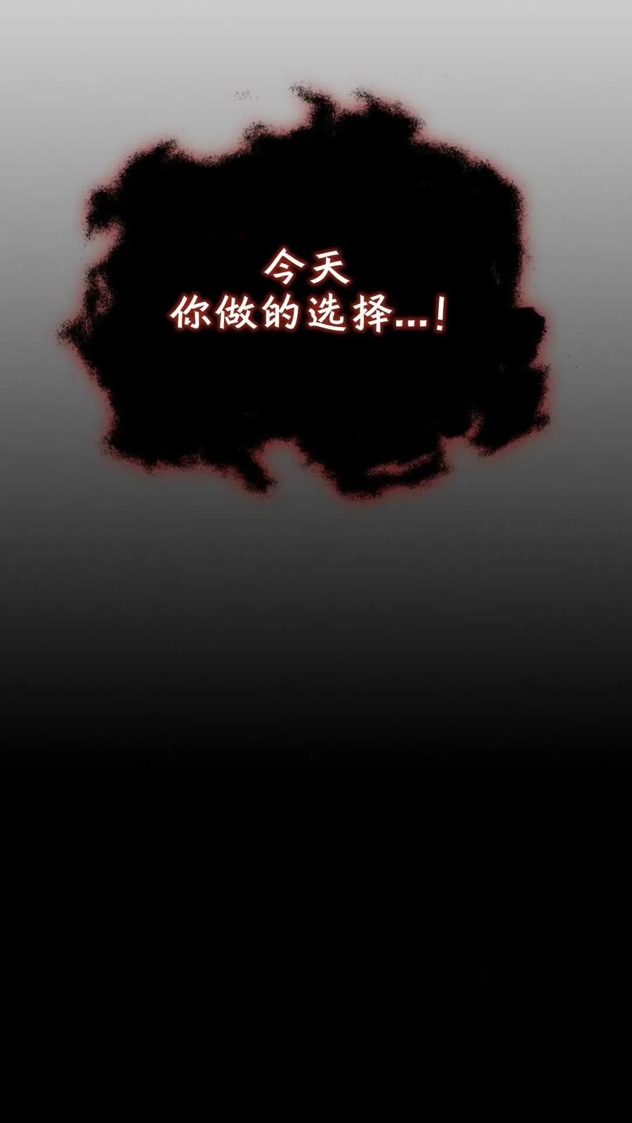 《贪食的降临》63 完结 补发 第118页