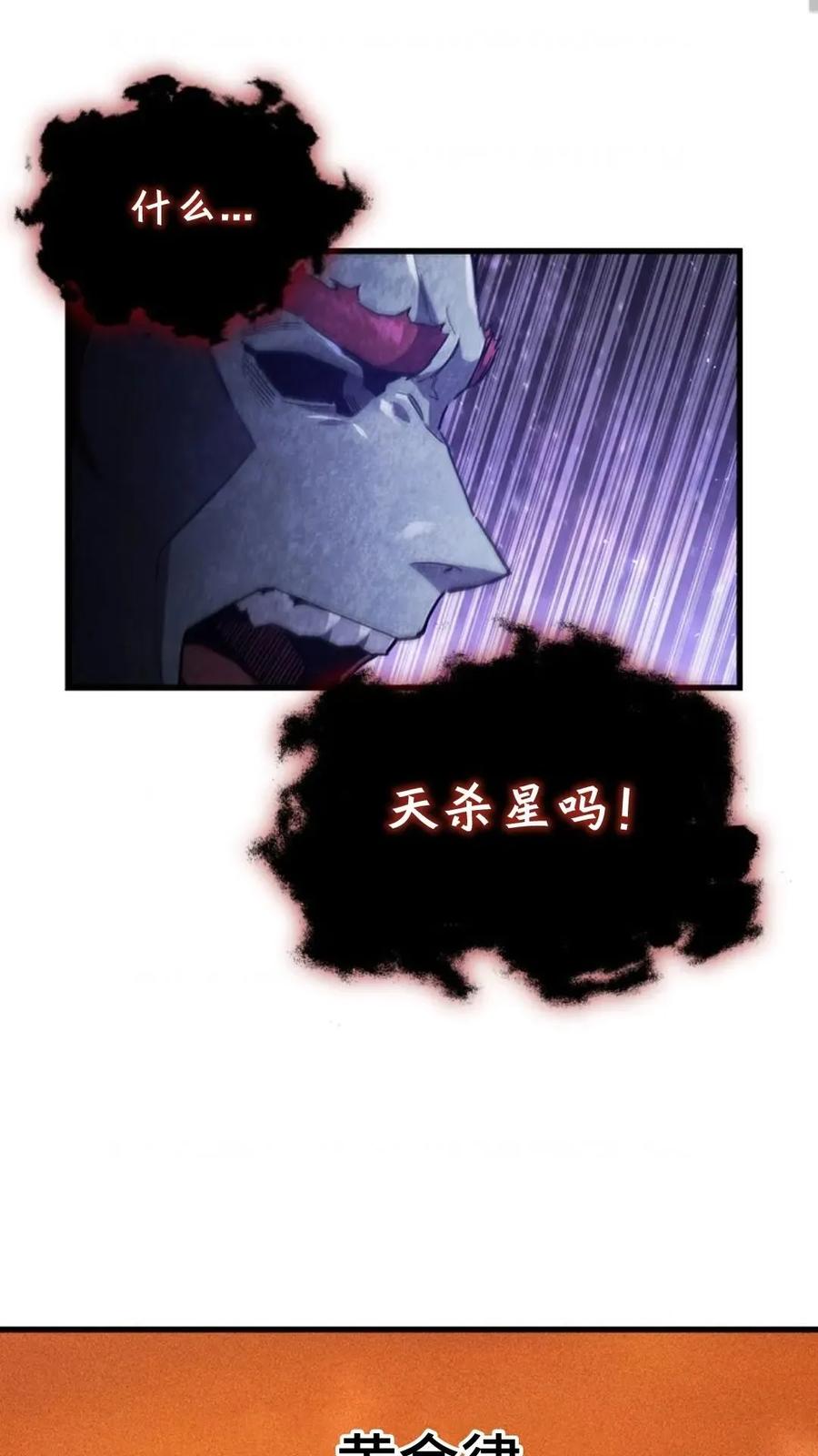 《贪食的降临》63 完结 补发 第88页