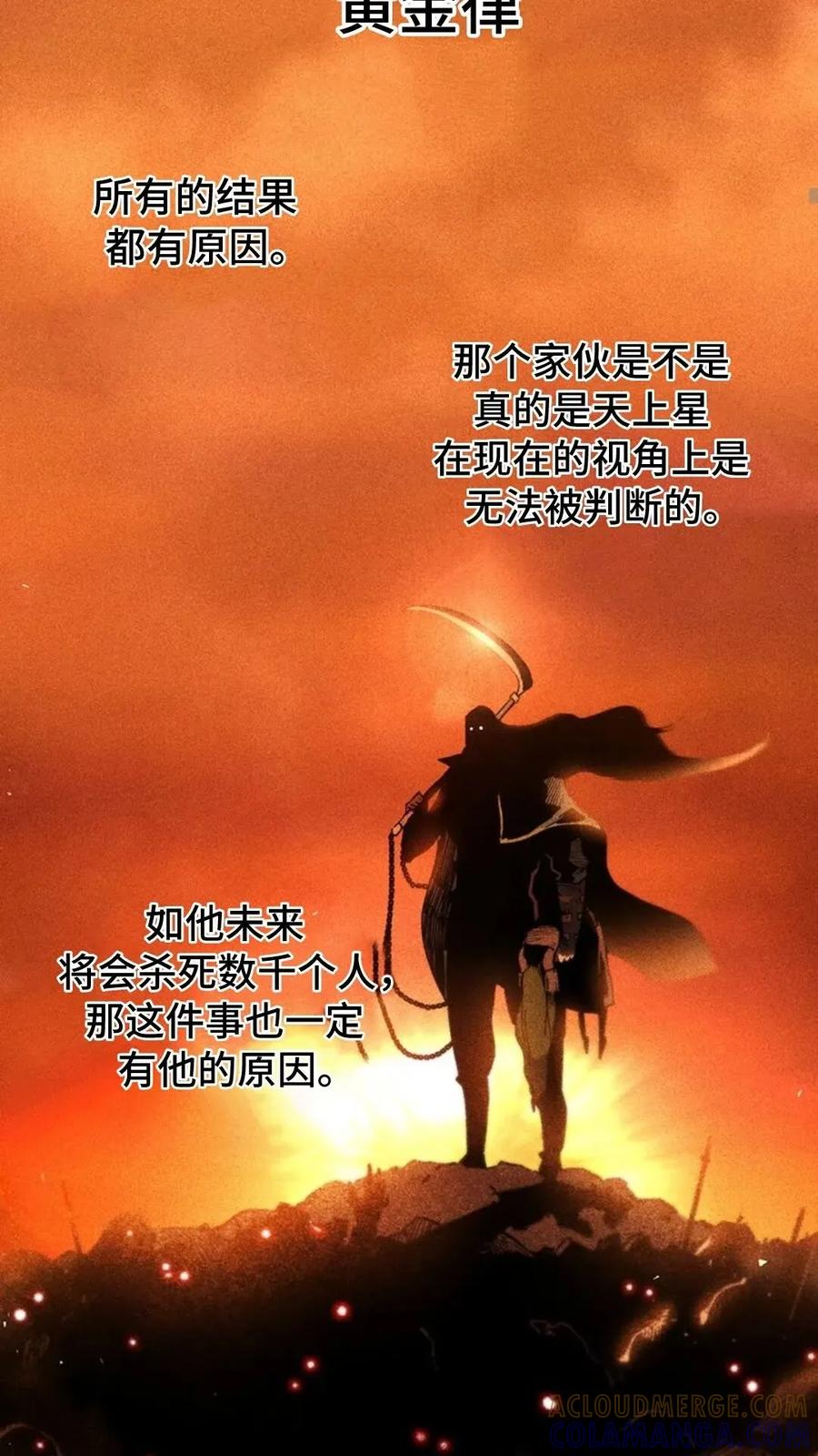 《贪食的降临》63 完结 补发 第89页