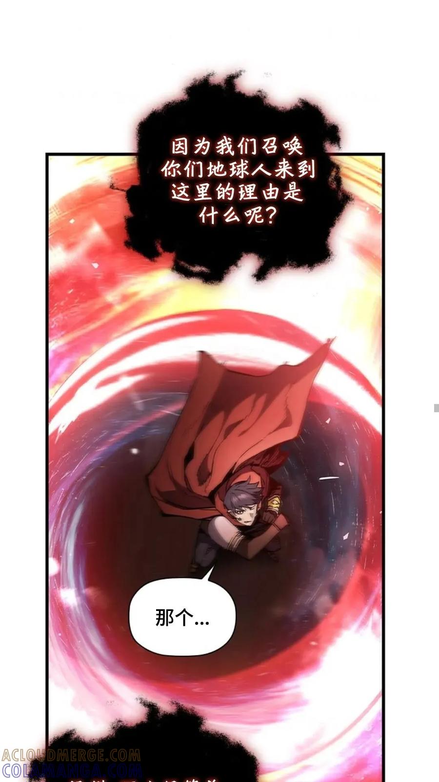 《贪食的降临》63 完结 补发 第53页