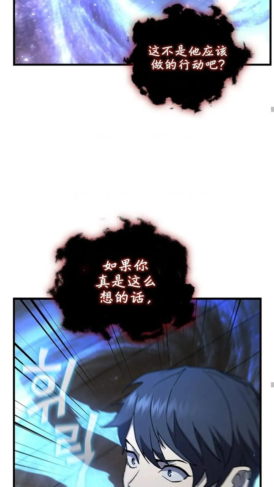 《贪食的降临》63 完结 补发 第70页