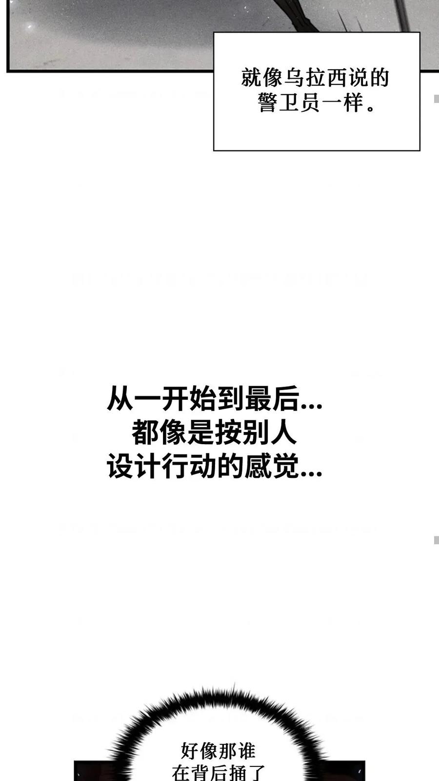 《贪食的降临》63 完结 补发 第50页