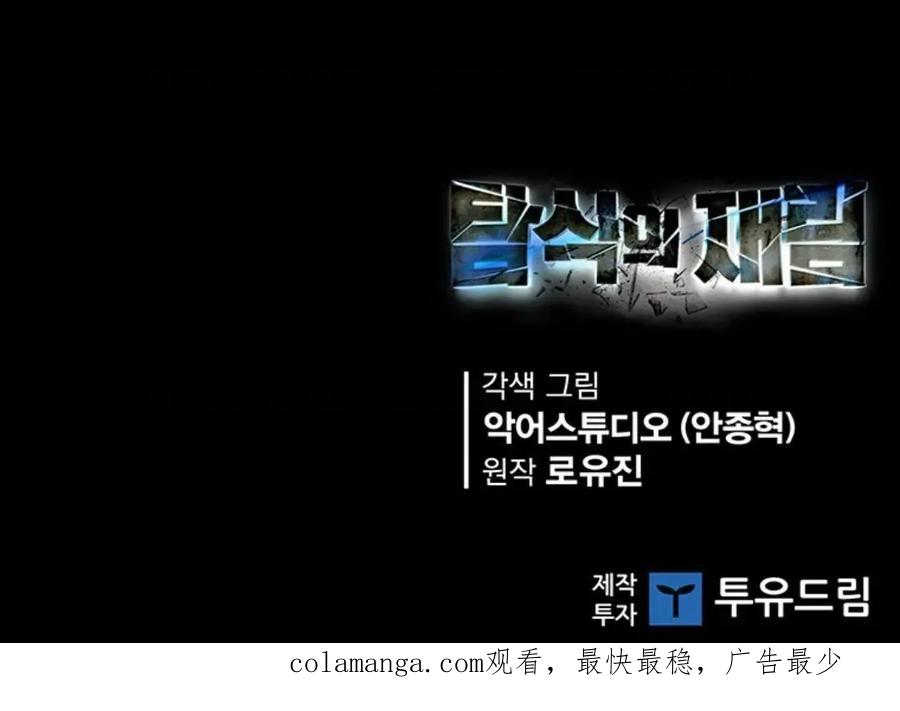 《贪食的降临》63 完结 补发 第130页