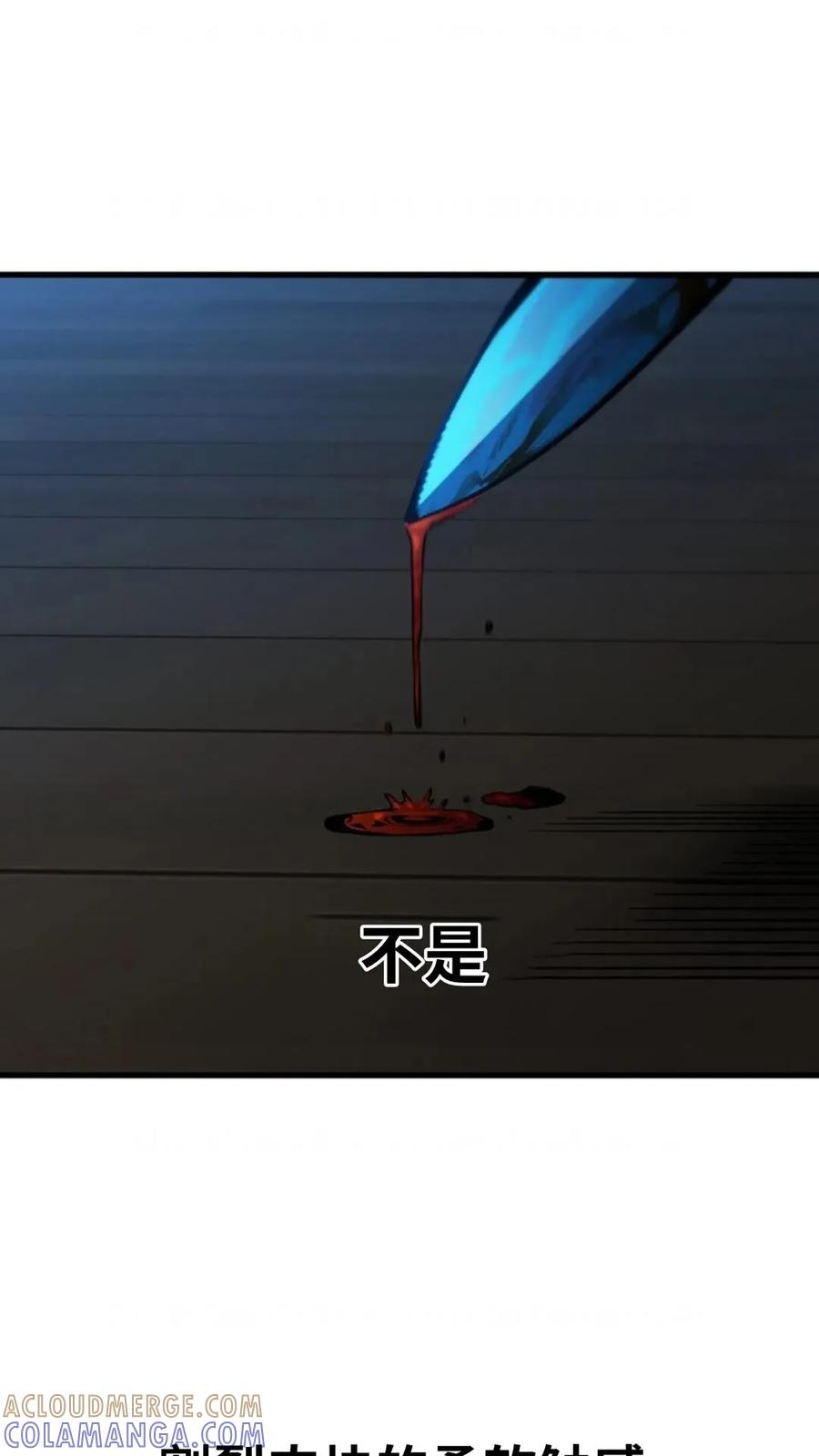 《贪食的降临》63 完结 补发 第5页