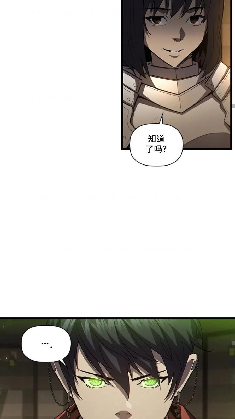 《贪食的降临》63 完结 补发 第11页