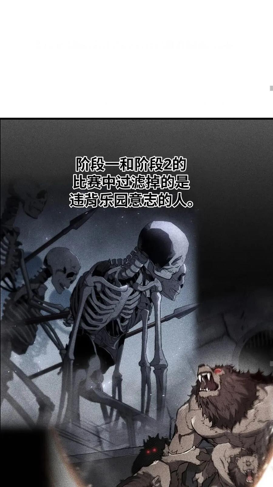 《贪食的降临》63 完结 补发 第59页