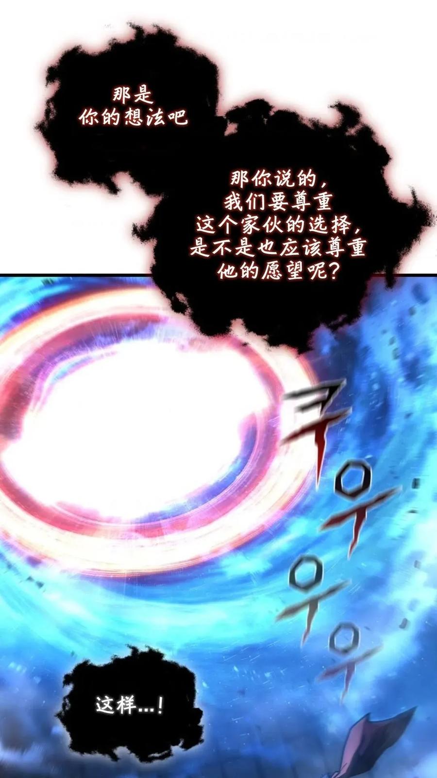 《贪食的降临》63 完结 补发 第106页