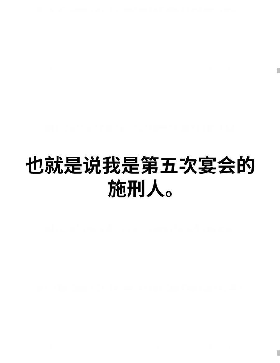 《贪食的降临》63 完结 补发 第63页