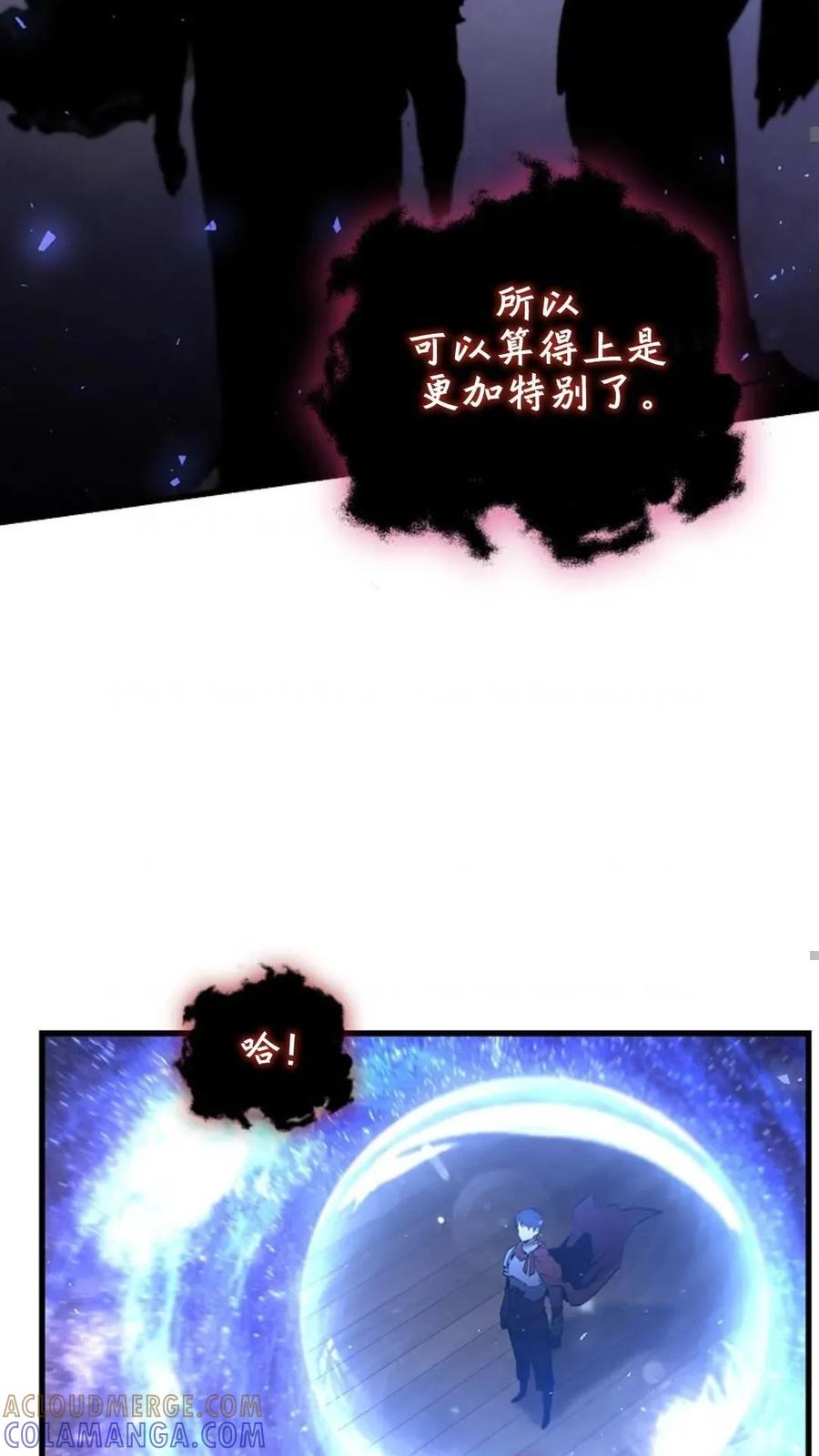 《贪食的降临》63 完结 补发 第69页