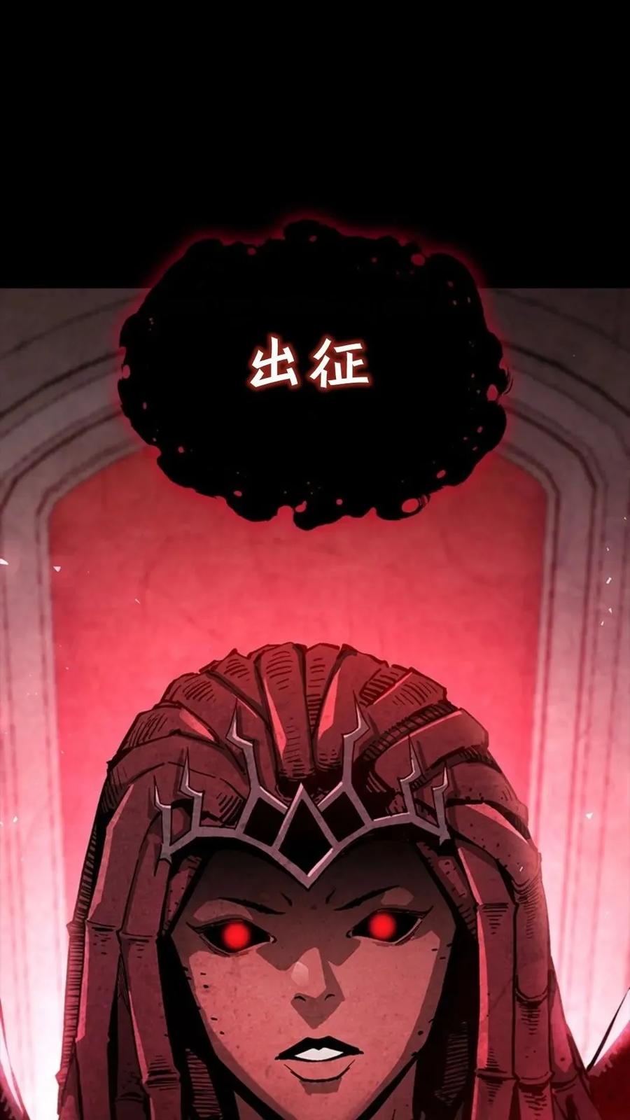 《贪食的降临》63 完结 补发 第124页