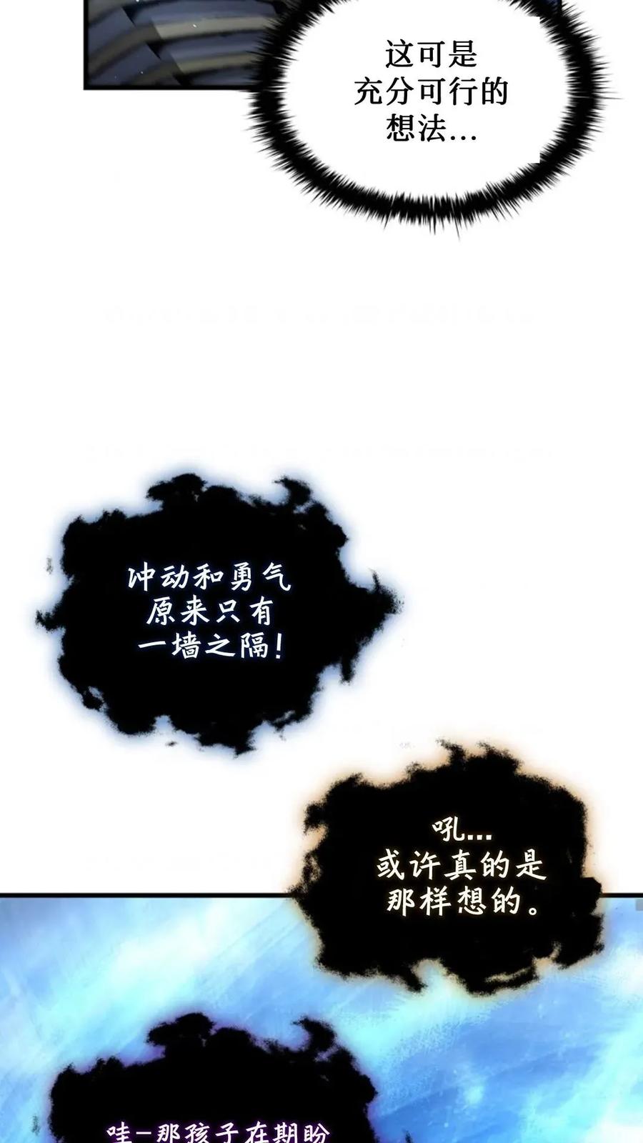 《贪食的降临》63 完结 补发 第94页
