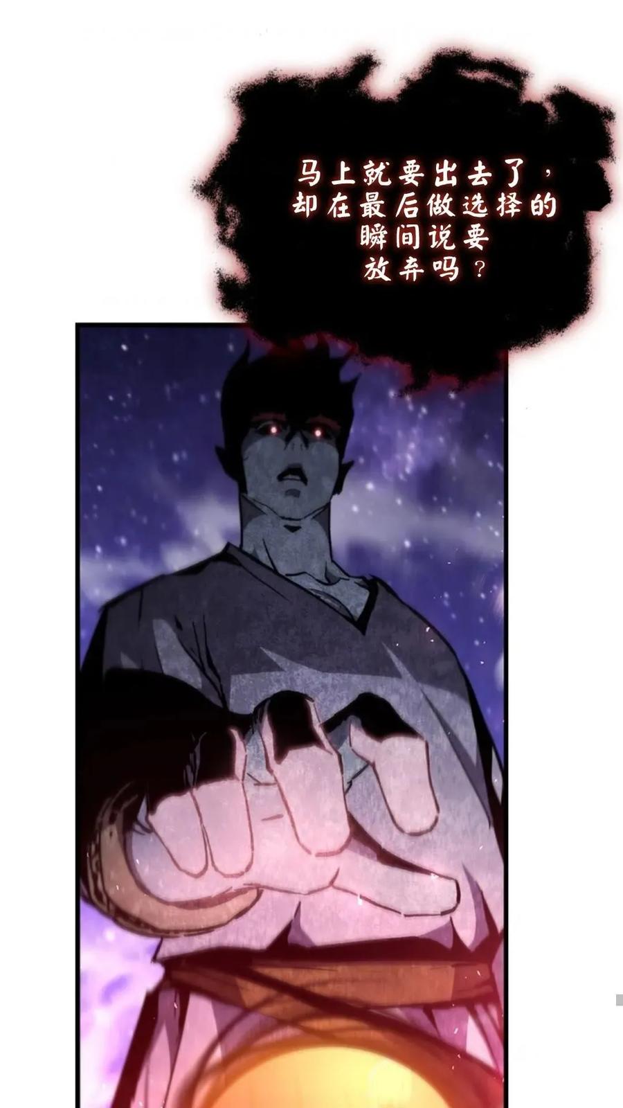 《贪食的降临》63 完结 补发 第43页