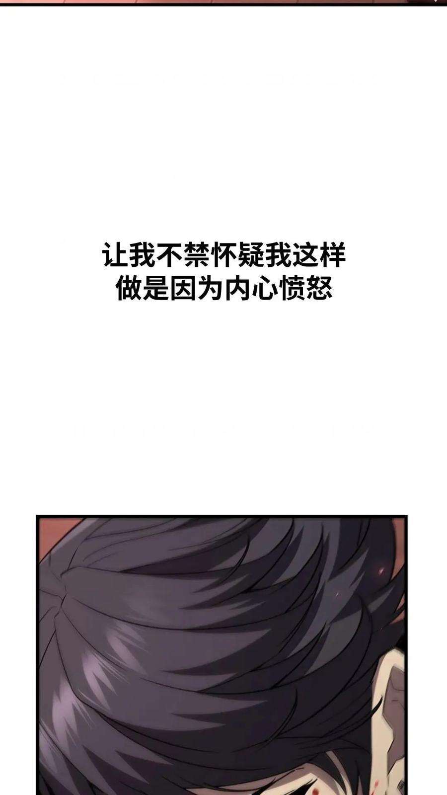 《贪食的降临》63 完结 补发 第3页