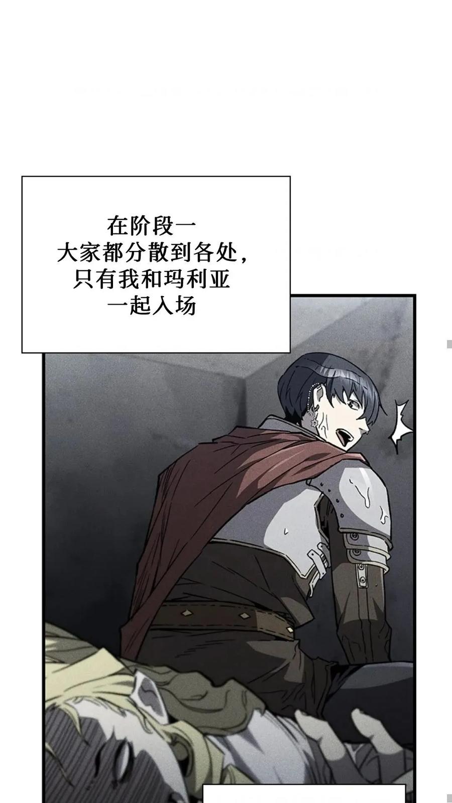 《贪食的降临》63 完结 补发 第48页