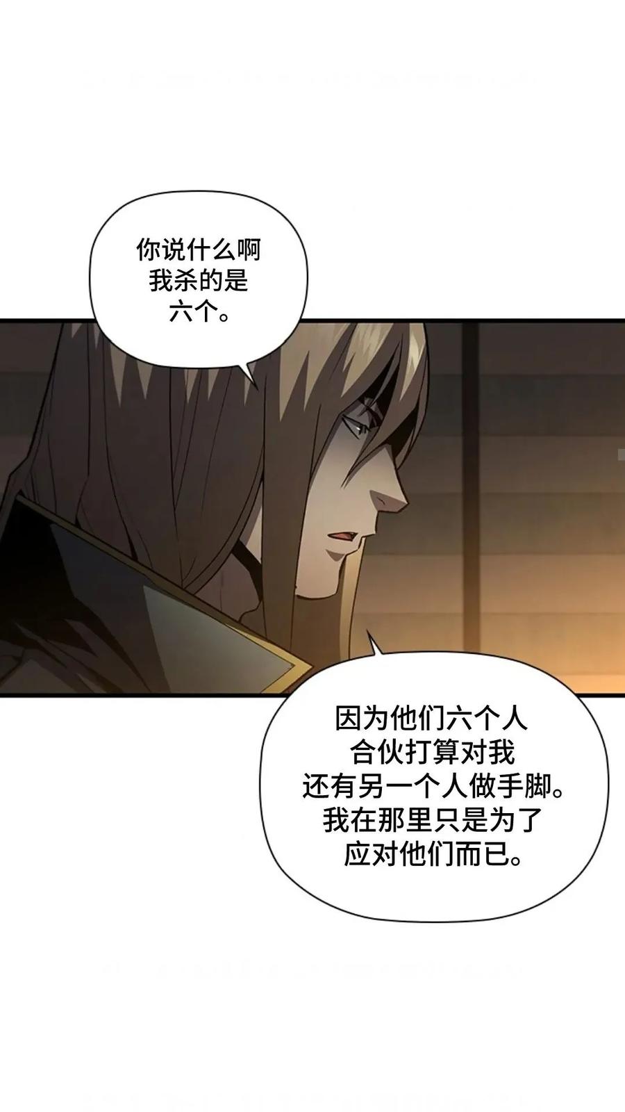 《贪食的降临》63 完结 补发 第24页