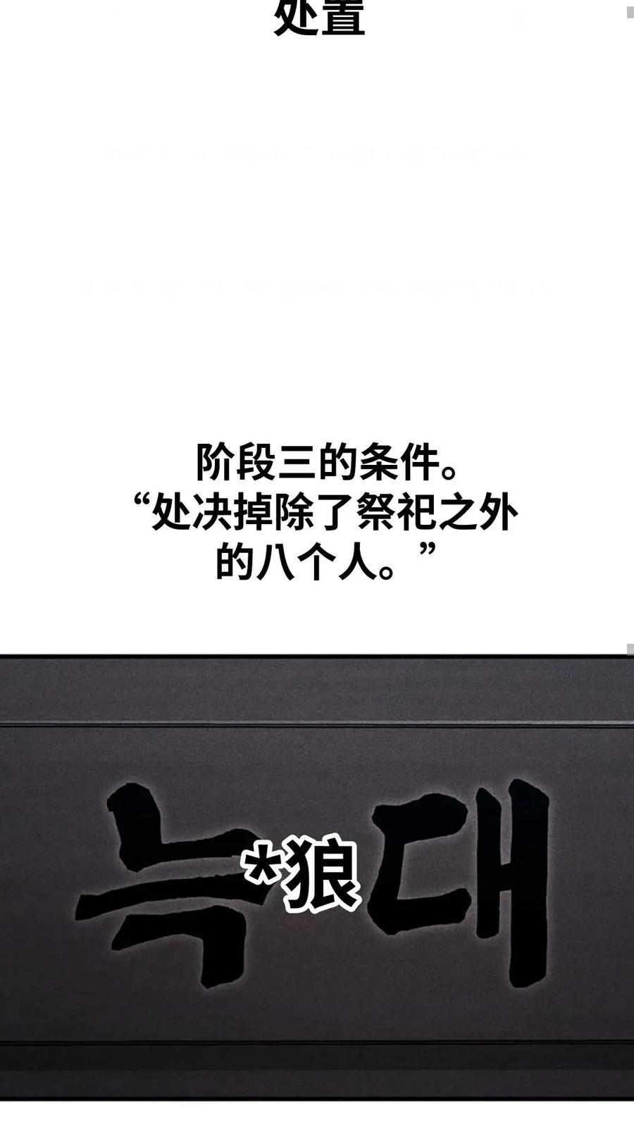 《贪食的降临》63 完结 补发 第62页