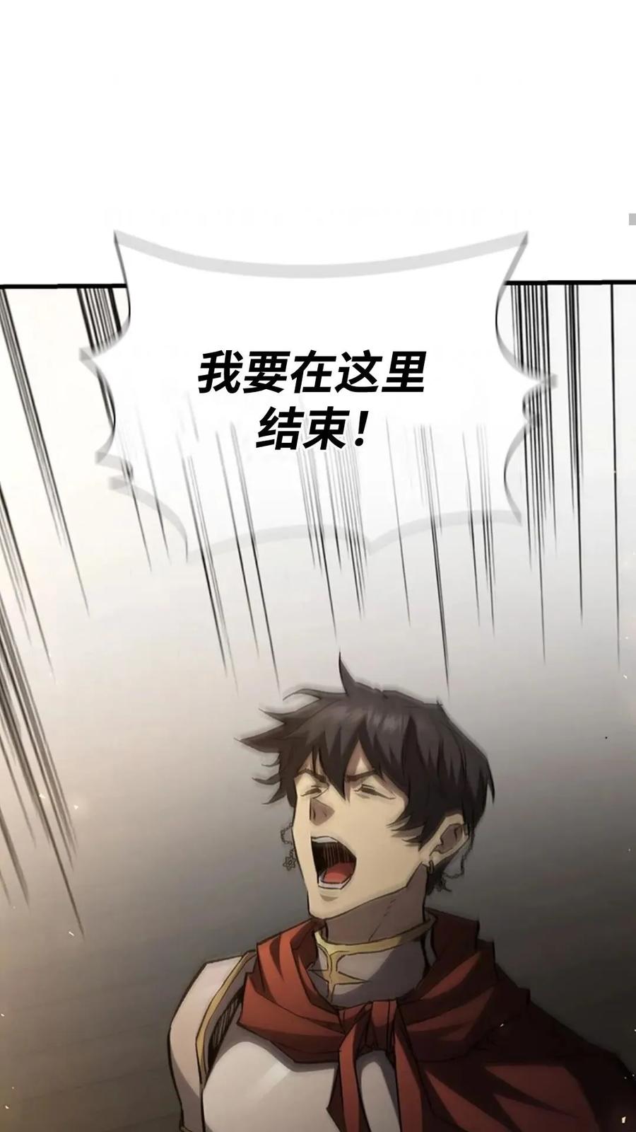 《贪食的降临》63 完结 补发 第36页