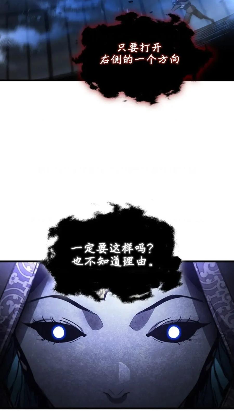 《贪食的降临》63 完结 补发 第107页