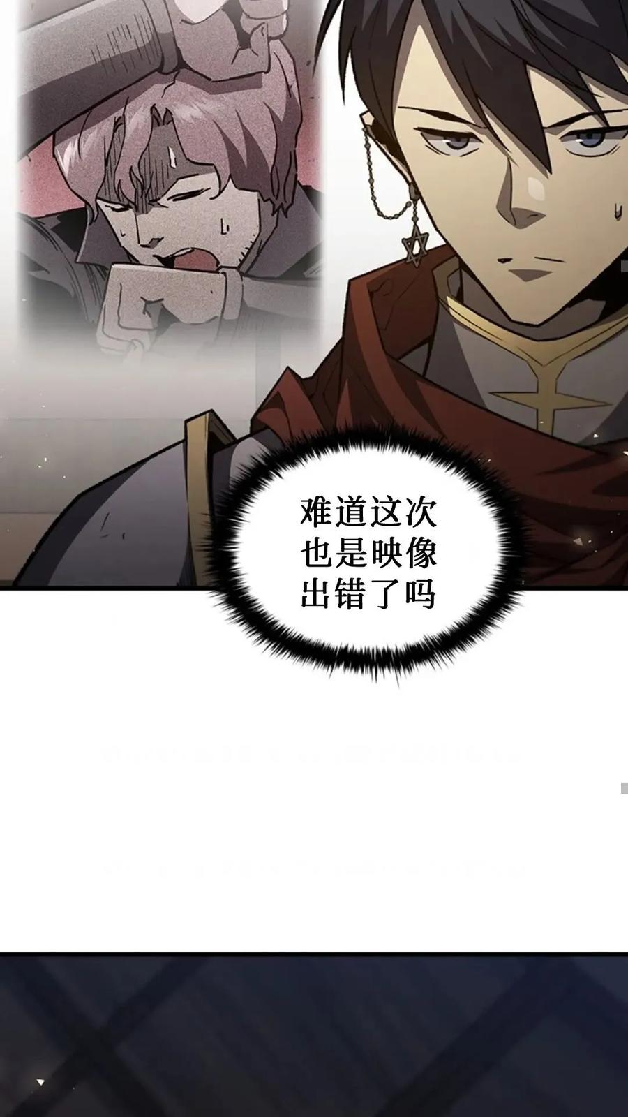 《贪食的降临》63 完结 补发 第27页