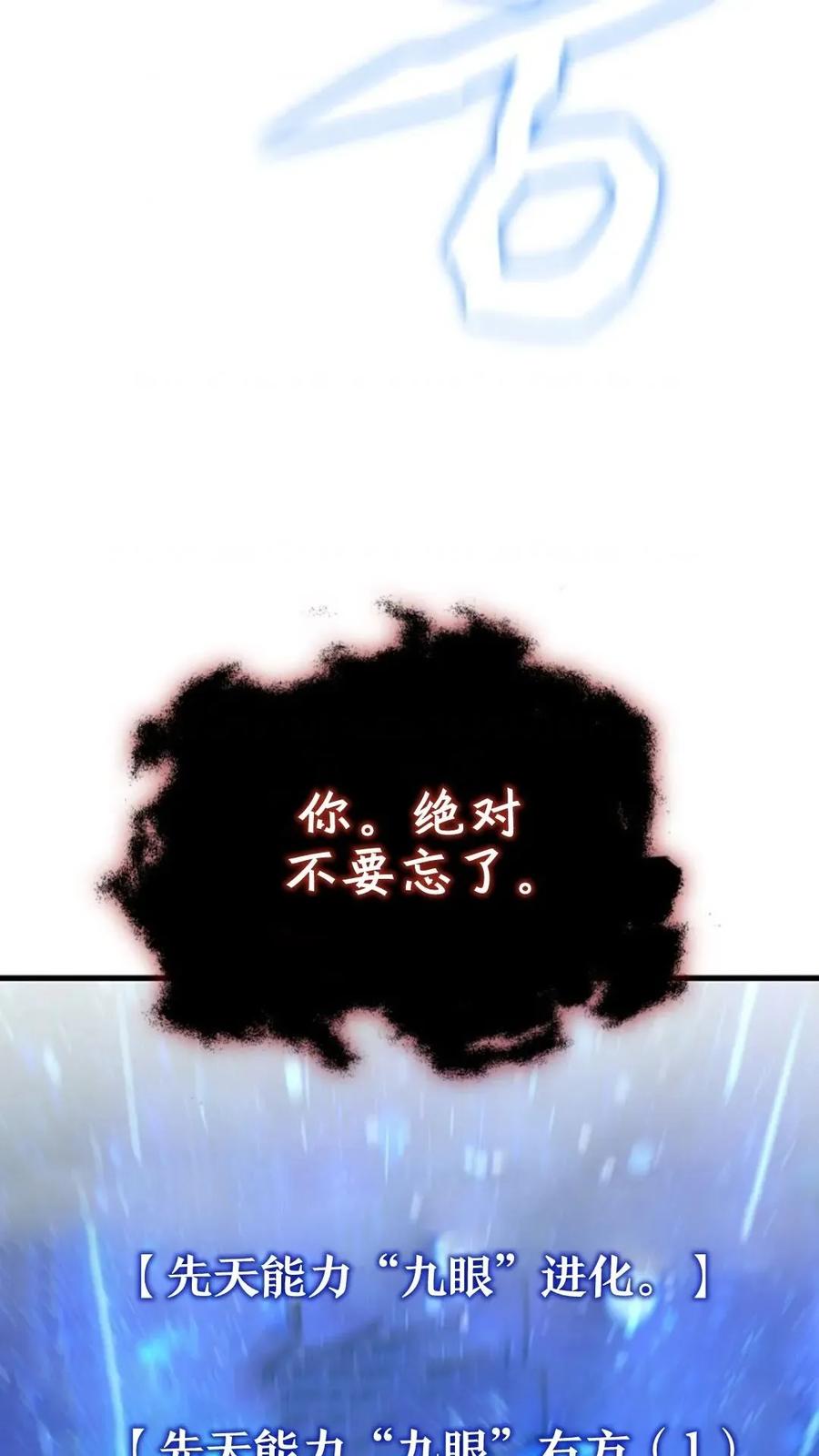 《贪食的降临》63 完结 补发 第115页