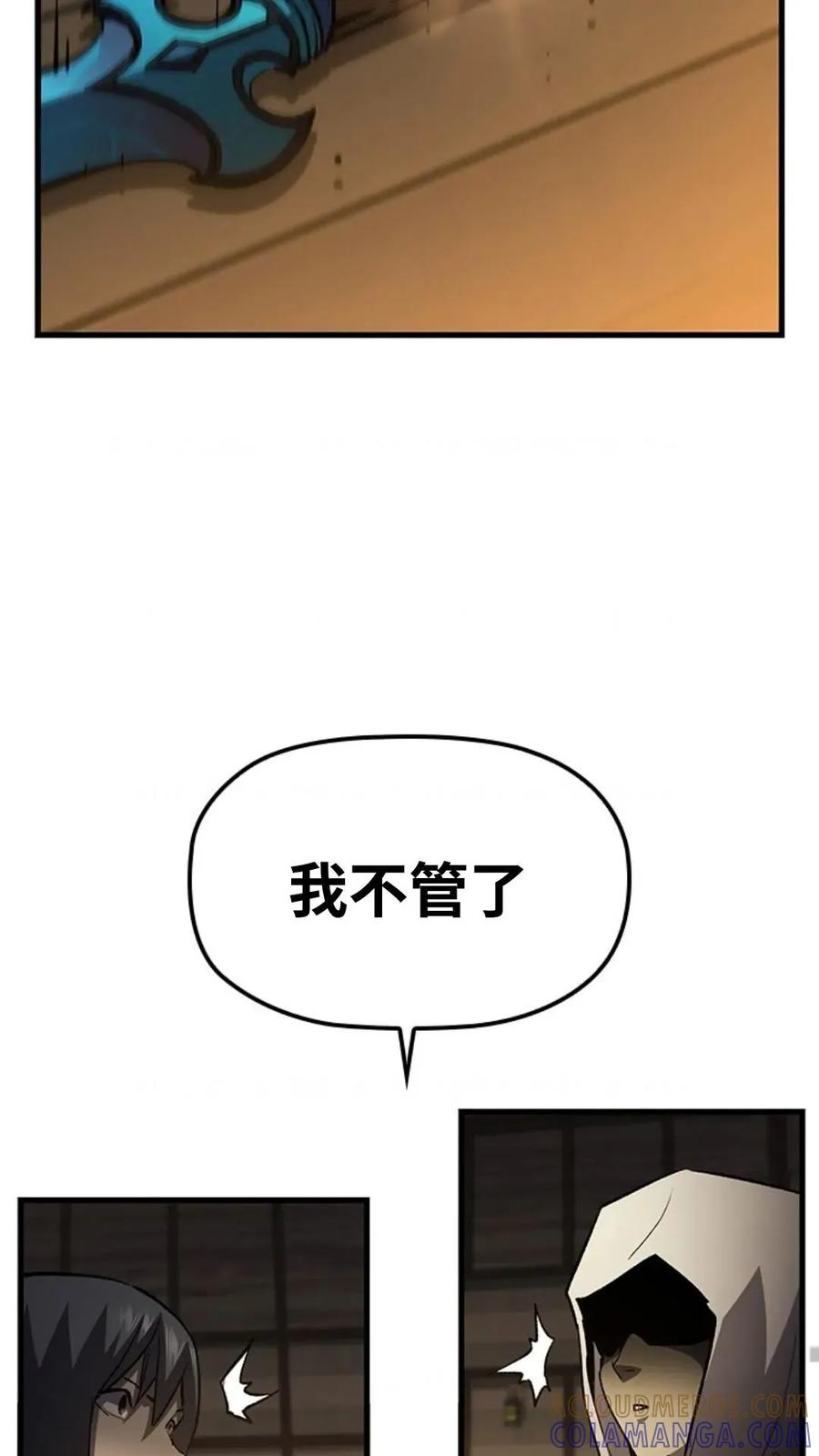 《贪食的降临》63 完结 补发 第33页