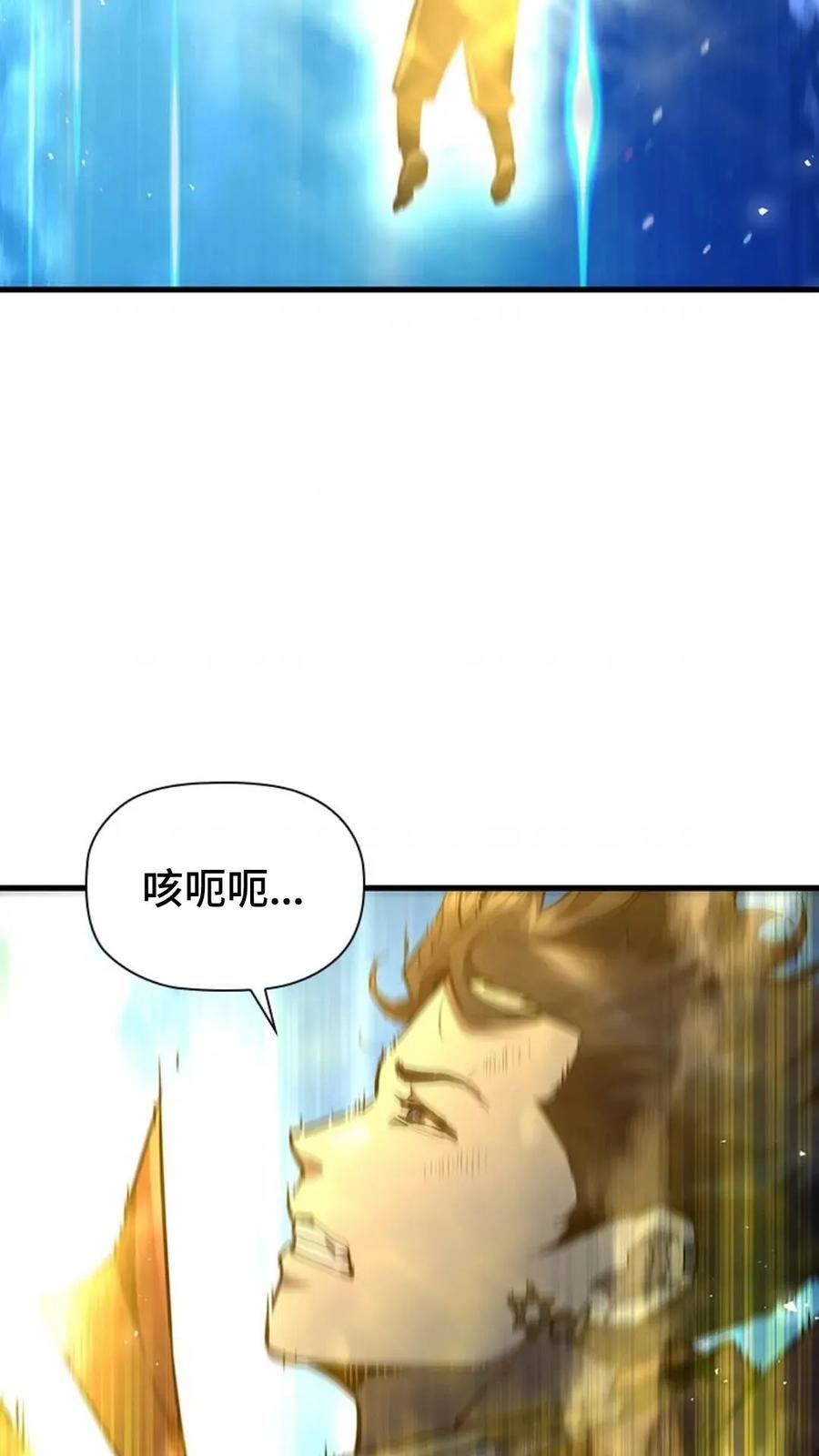 《贪食的降临》63 完结 补发 第112页