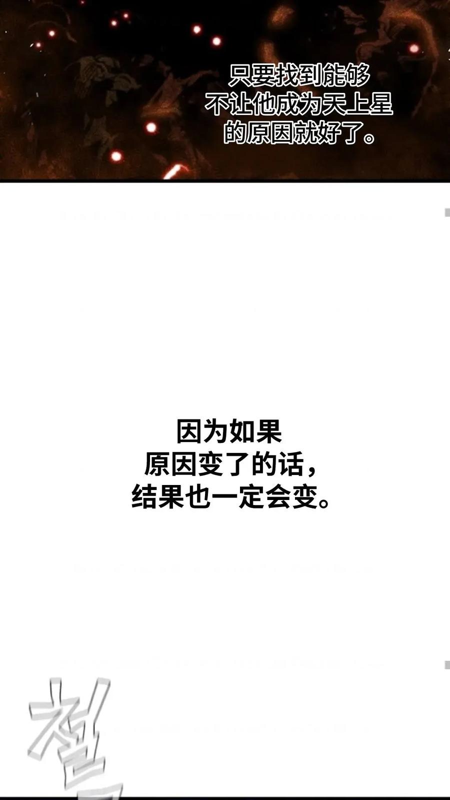 《贪食的降临》63 完结 补发 第90页