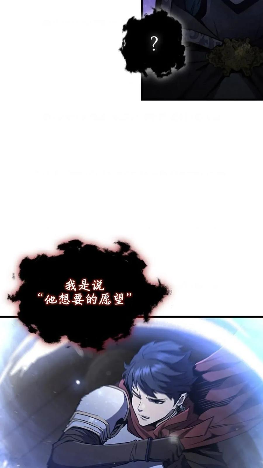 《贪食的降临》63 完结 补发 第103页