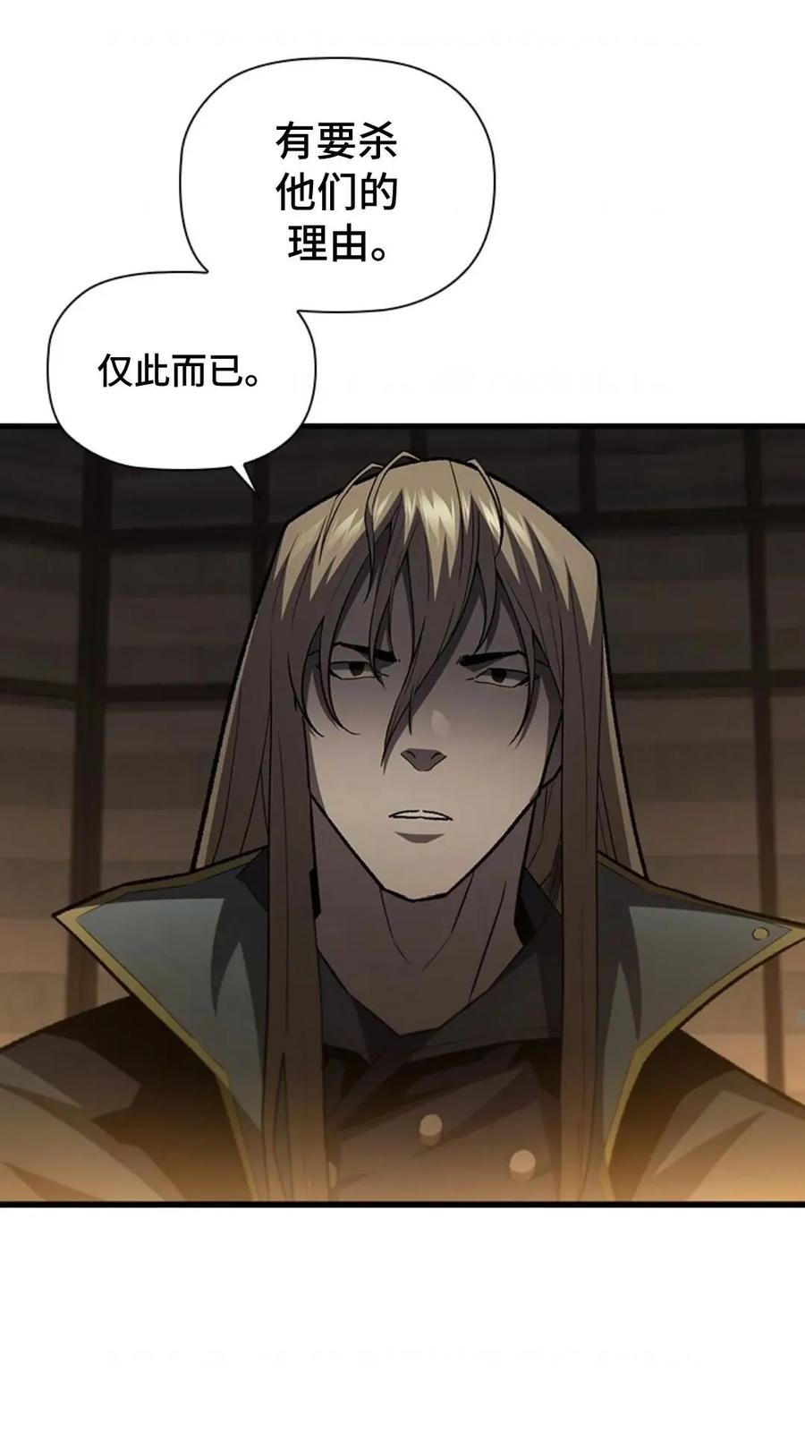 《贪食的降临》63 完结 补发 第22页