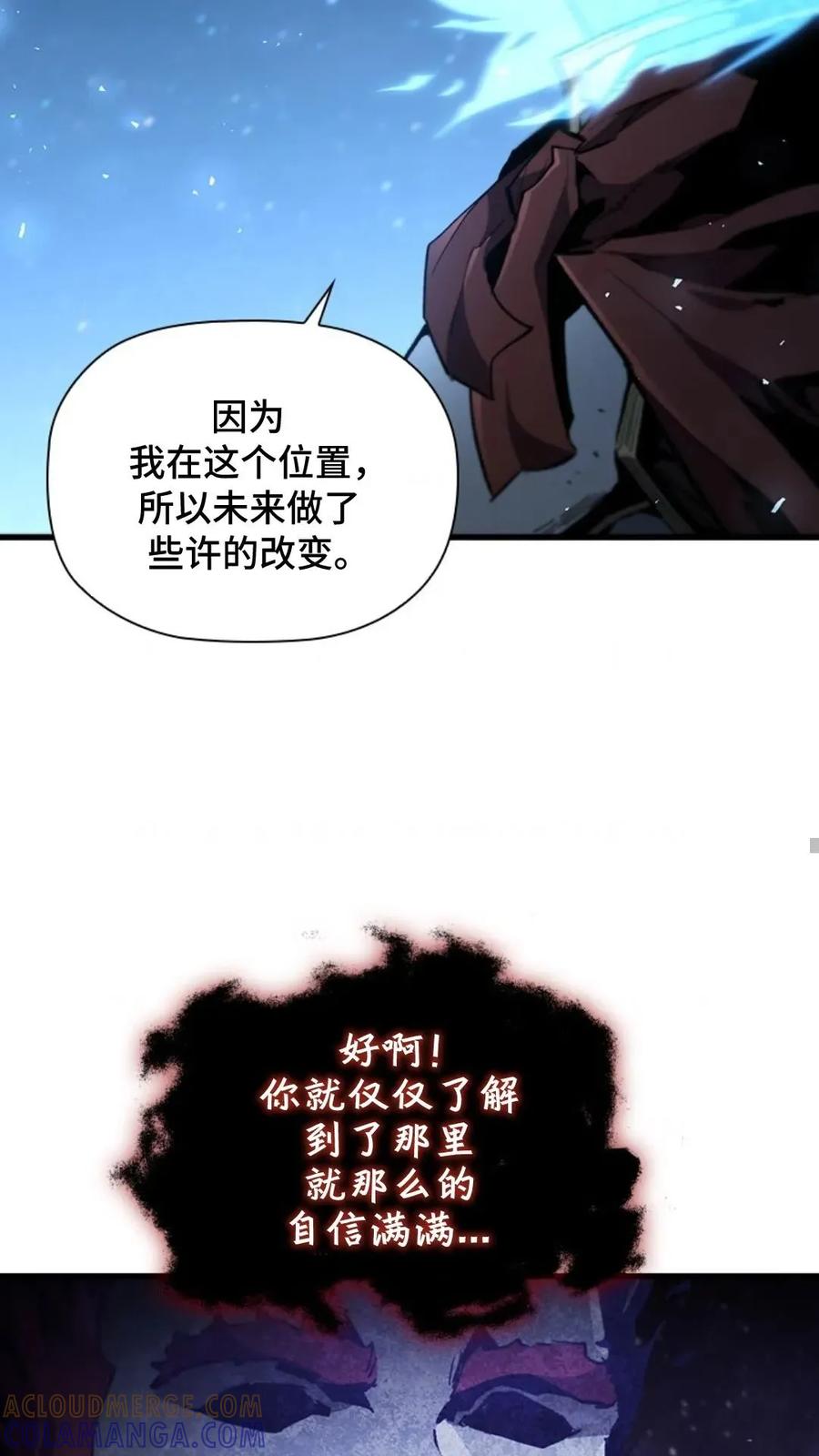 《贪食的降临》63 完结 补发 第77页
