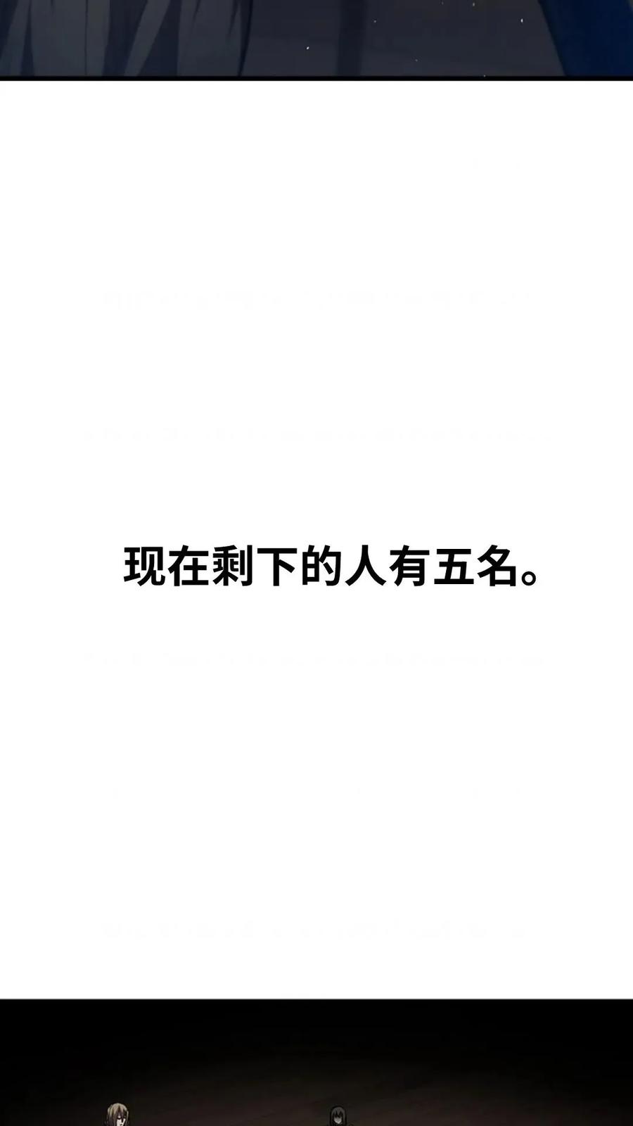 《贪食的降临》63 完结 补发 第7页