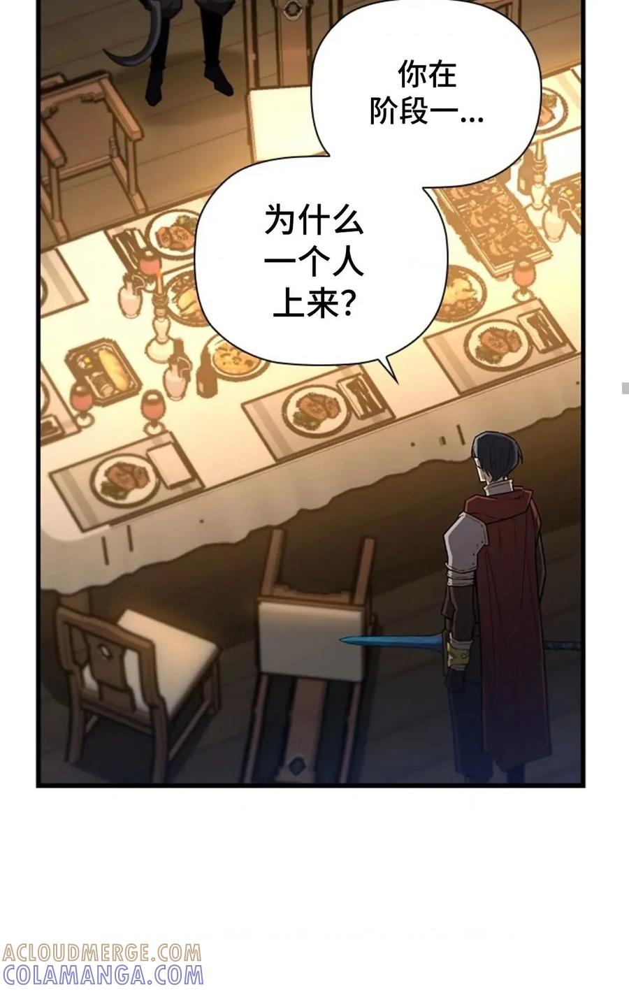 《贪食的降临》63 完结 补发 第21页