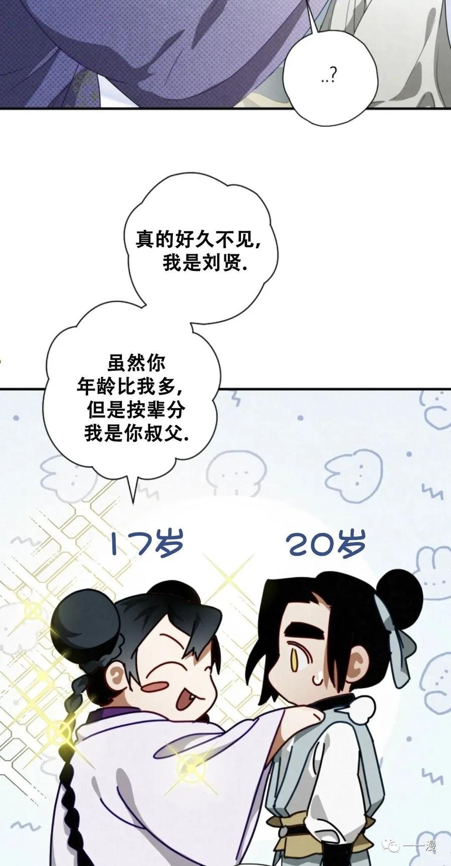《天剑奇侠》第11话 第23页