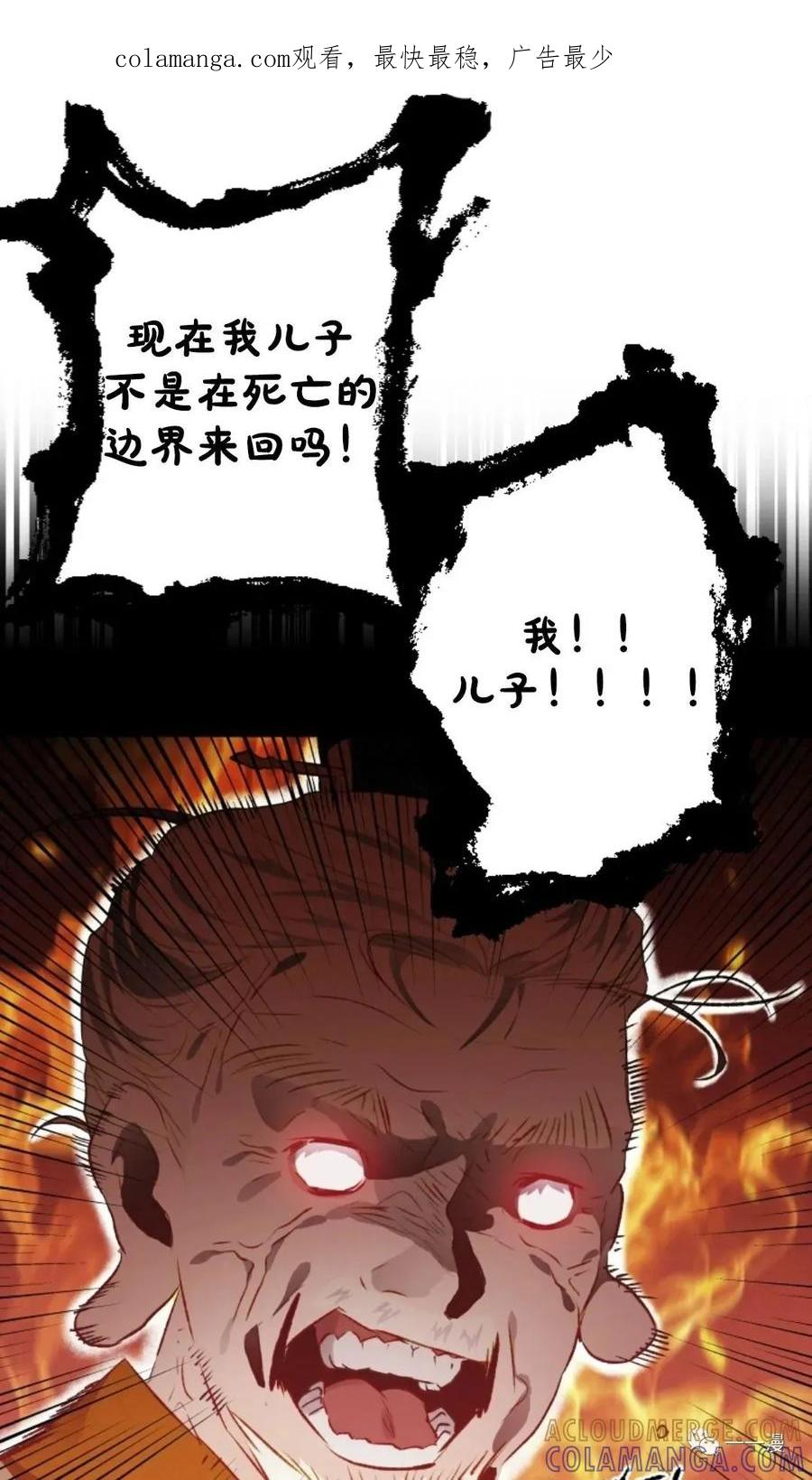 《天剑奇侠》第11话 第1页