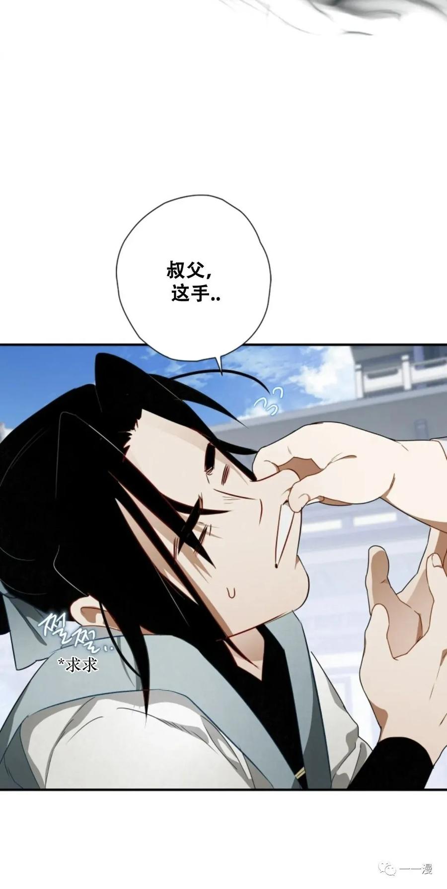 《天剑奇侠》第11话 第45页